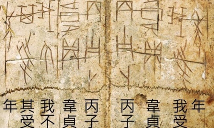 楊秉儒》中國最早的簡體字雛形發生在哪個朝代？
