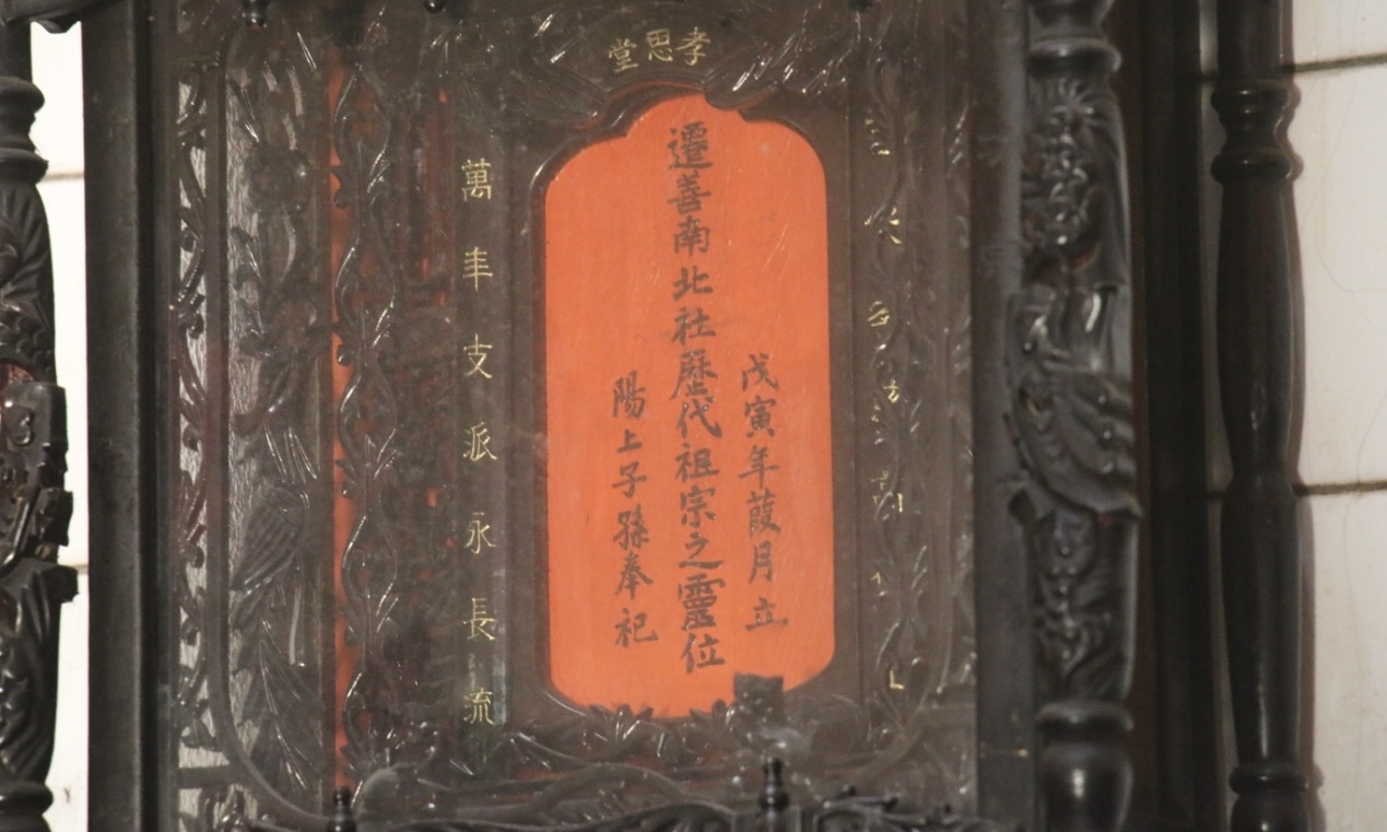 樂風》漢式廟宇中的拍瀑拉祖靈－沙鹿普善寺