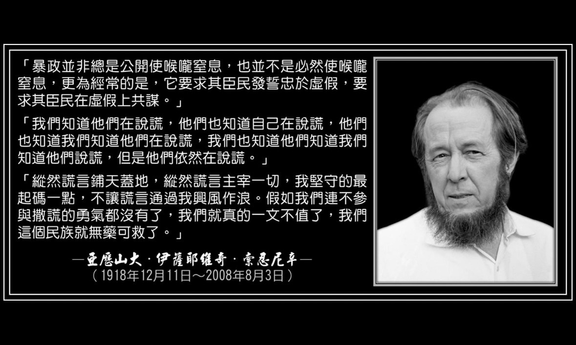 楊秉儒》同島一命的大說謊家們？