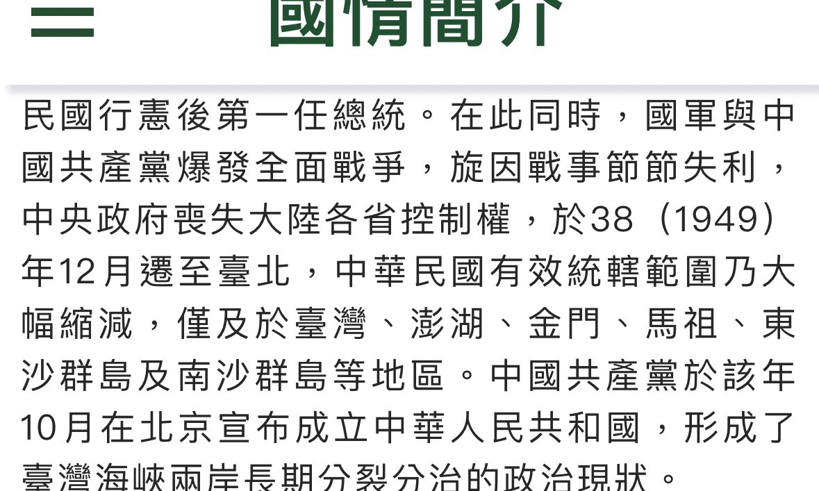 段心儀》兩岸對抗不就是場認知戰（奔騰思潮）