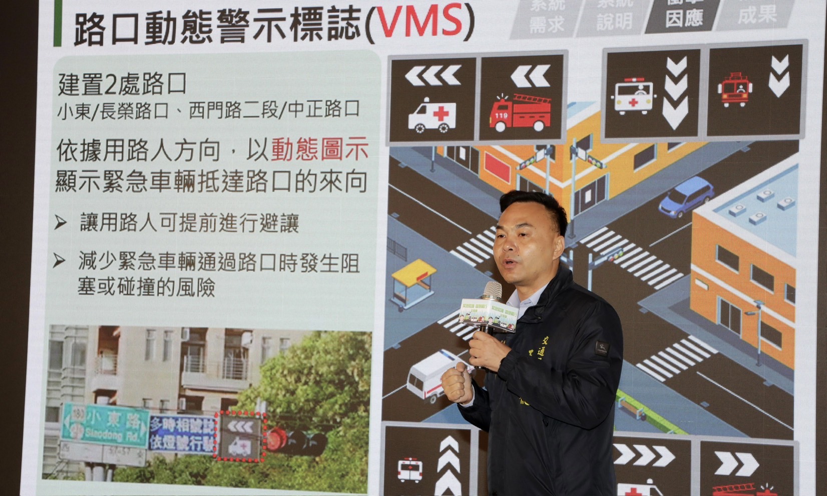 臺南建置全臺最大緊急車輛優先號誌系統