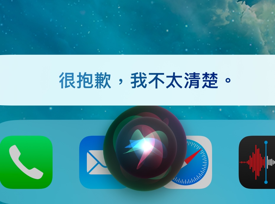 手機竊聽抓到了？蘋果賠償上億美元求和解   Siri反應曝光
