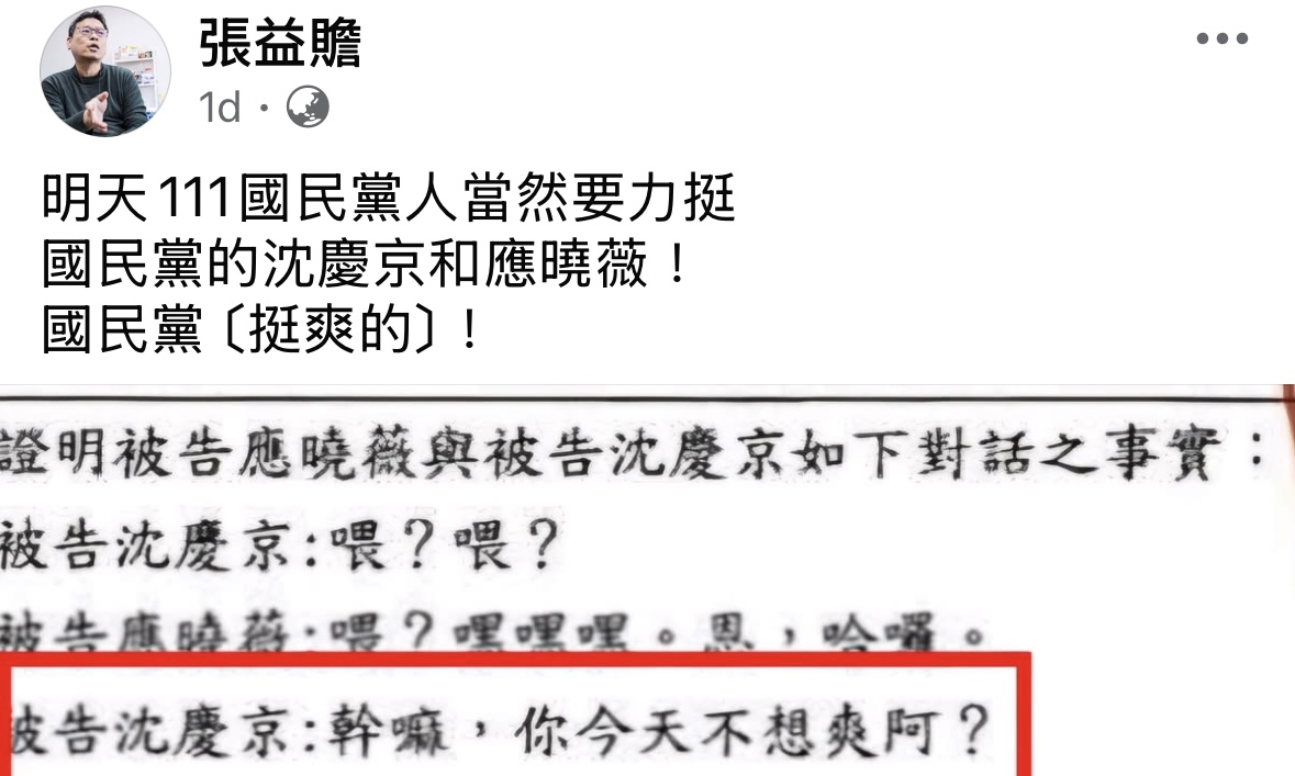 陳朝平》那段私密對話可能旁證了小沈無罪？！