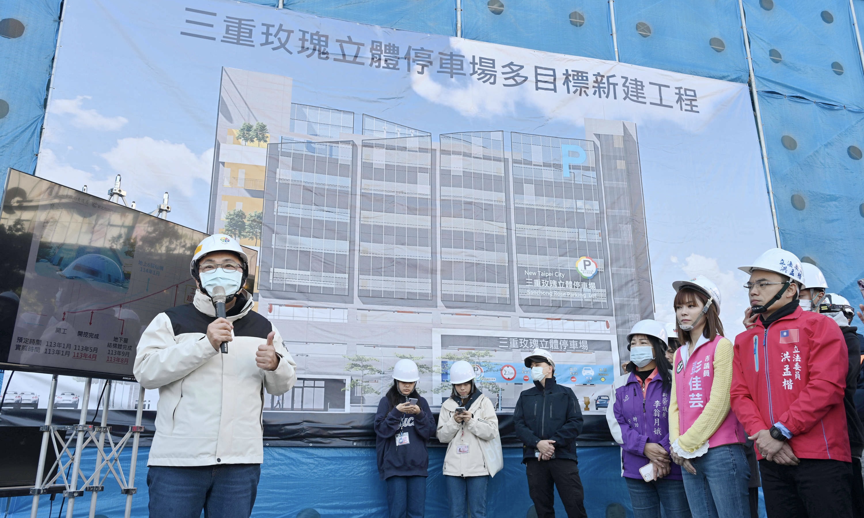 三重玫瑰立體停車場建設 緩解停車需求